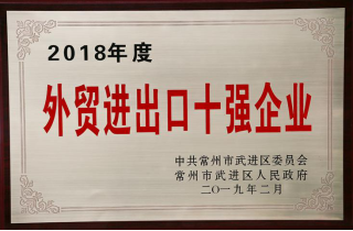 常寶股份榮獲“工業(yè)五星級(jí)企業(yè)”、“納稅金獎(jiǎng)”等多項(xiàng)大獎(jiǎng)242.png